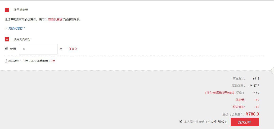 COACH 蔻驰 F54022IMMQ4 长款钱包 *2件