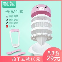 蔓葆 婴儿研磨碗宝宝辅食工具套装