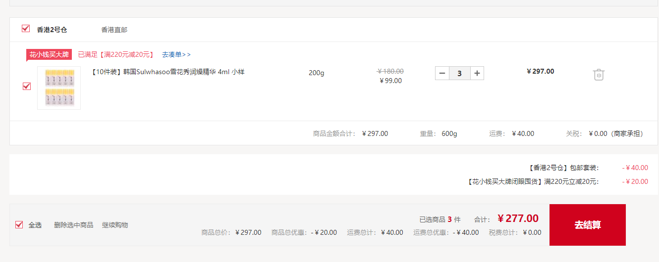 Sulwhasoo 雪花秀 润燥精华小样 4ml*10件 *3件