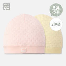 好孩子 宝宝全棉亲肤帽子2件装
