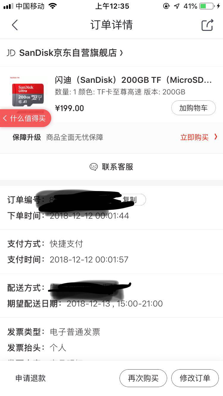 SanDisk 闪迪 A1 Ultra MicroSDXC存储卡 200GB