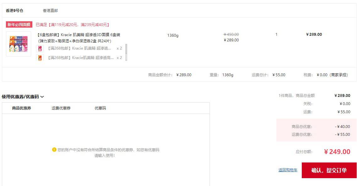 Kracie 肌美精 3D高浸透面膜套装（弹力紧致款4片*2盒+高保湿款4片*2盒+净白款4片*2盒）