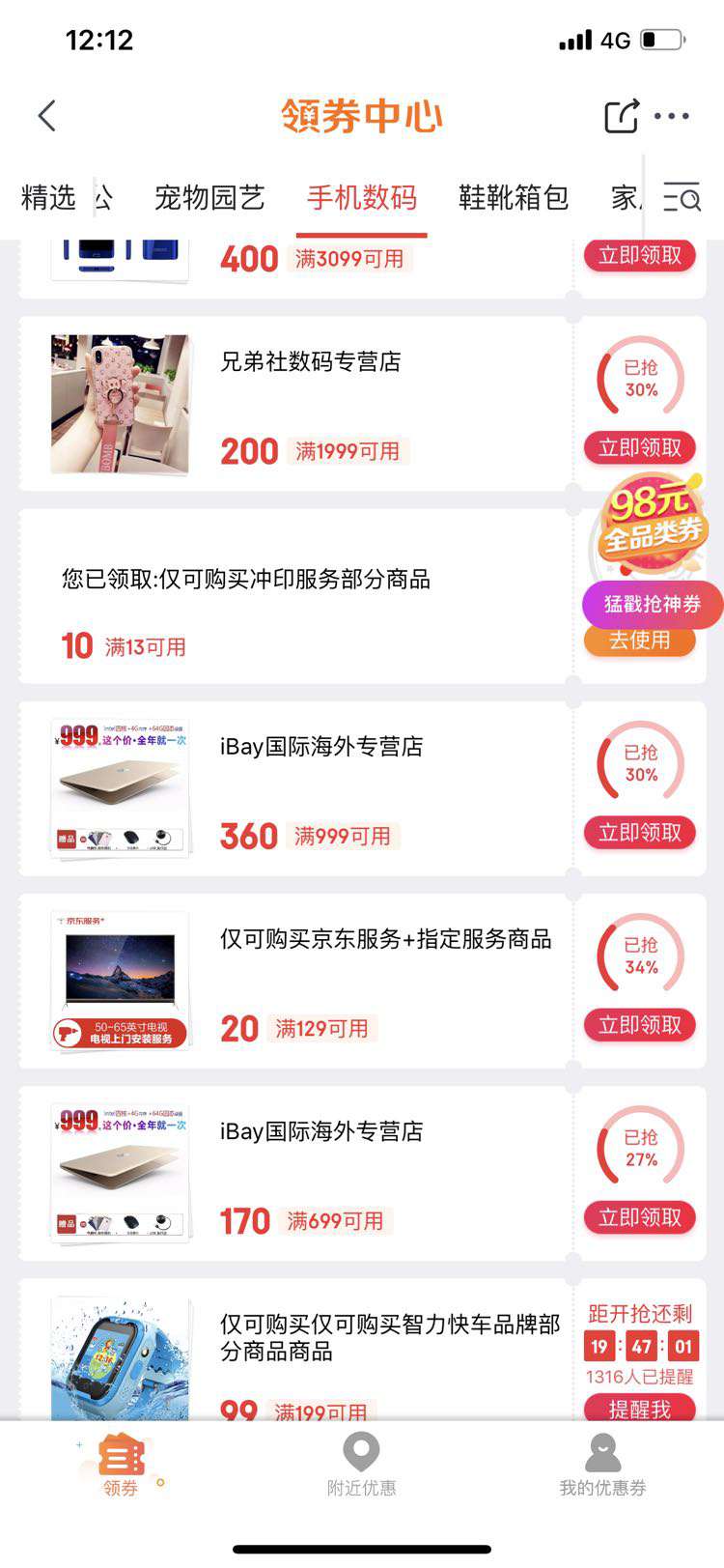 虎彩 全家福照片 大尺寸照片冲印 闺蜜聚会大合影 单张8x18寸