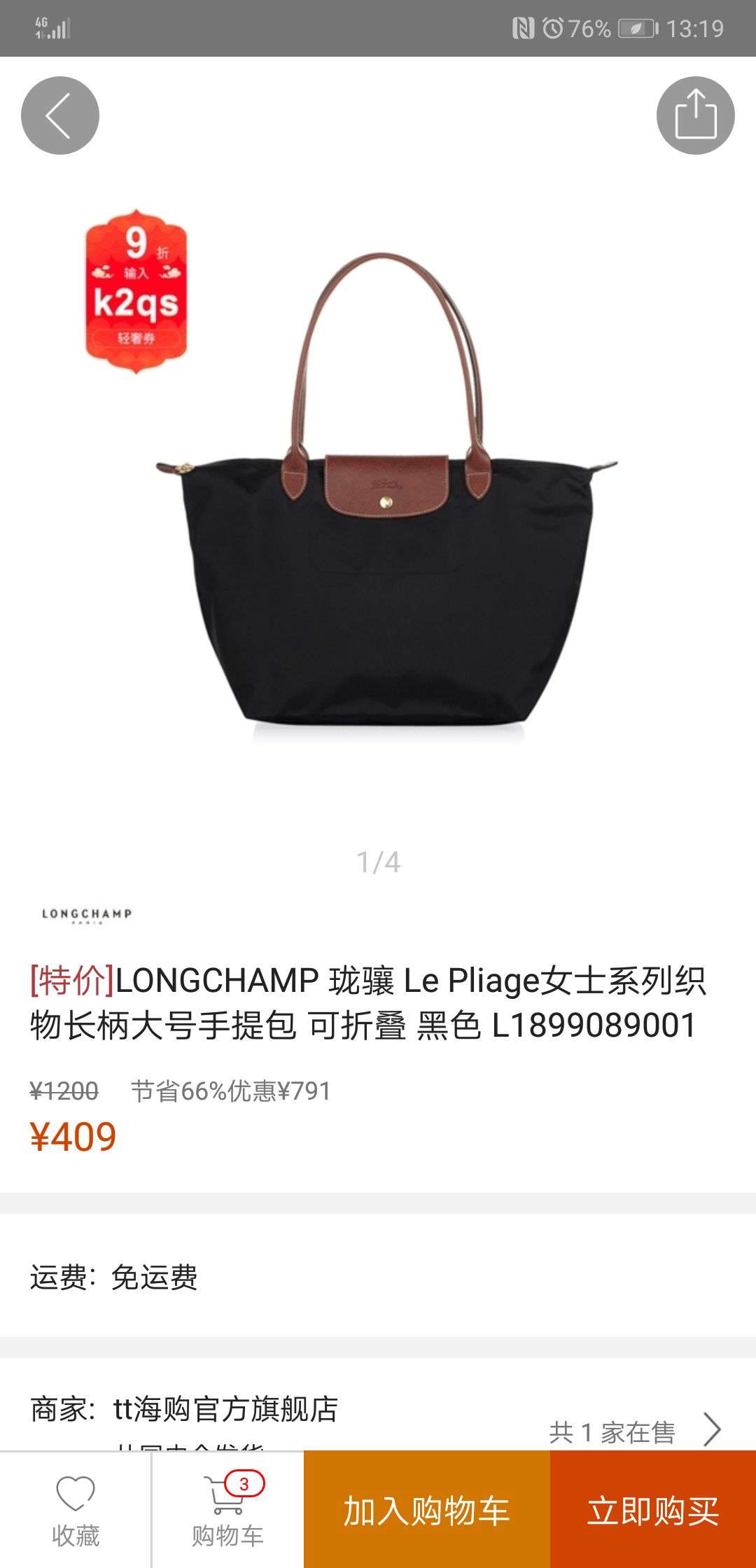 LONGCHAMP 珑骧 Le Pliage女士长柄大号手提包