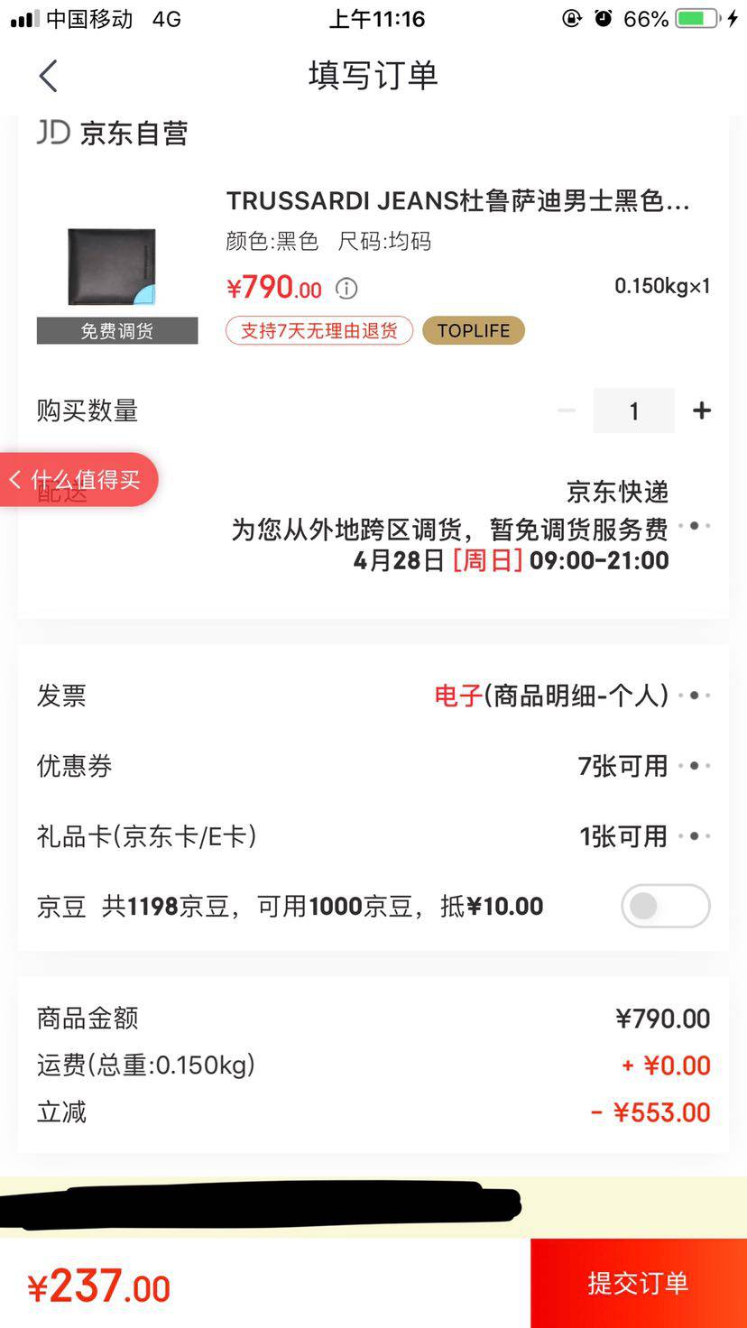 Trussardi 杜鲁萨迪 71W00011 9Y099999 K299 NR 男士牛皮短款钱包