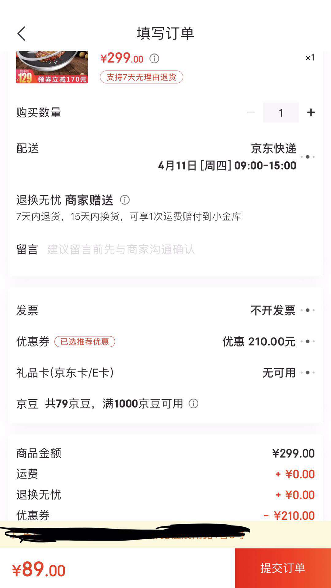 ES 意善 304不锈钢不粘炒锅 32CM