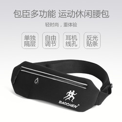 包臣 运动腰包