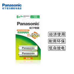 Panasonic 松下 EVOLTA可充电电池五号5号2节