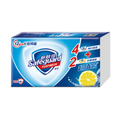 Safeguard/舒肤佳 香皂(4纯白＋2柠檬) 六块装