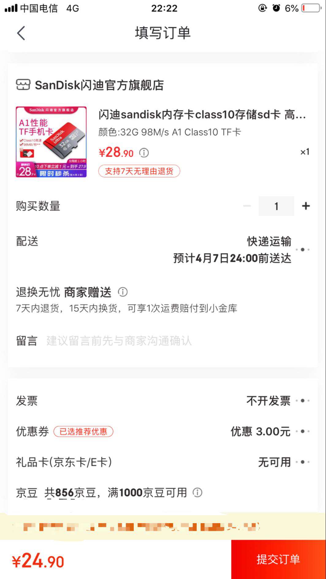 SanDisk 闪迪 A1 至尊高速移动 MicroSDXC卡 32G