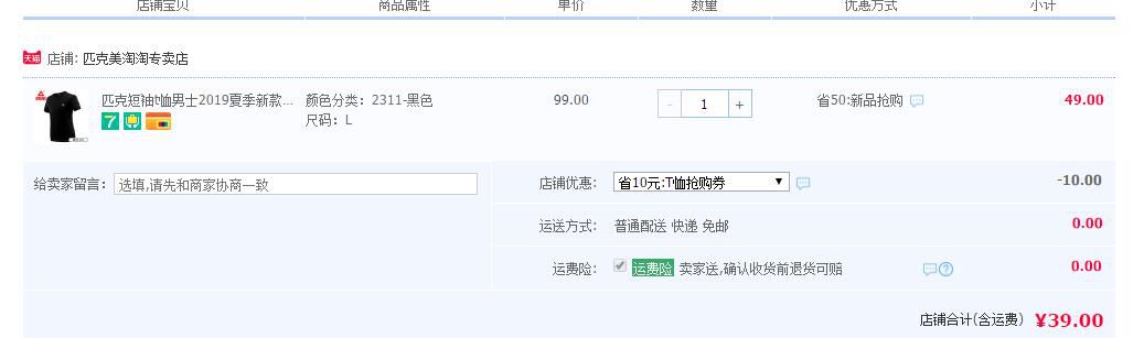 匹克男士运动速干短袖T恤