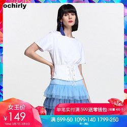 ochirly 欧时力 1GZ1029850 春装拼接交叉绑带束腰棉质短袖T恤女