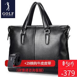 高尔夫 GOLF 男士手提包横款真皮男包商务牛皮包男士挎包公文包