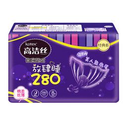 kotex 高洁丝 亲亲棉夜用卫生巾放肆睡280mm8片装 *19件