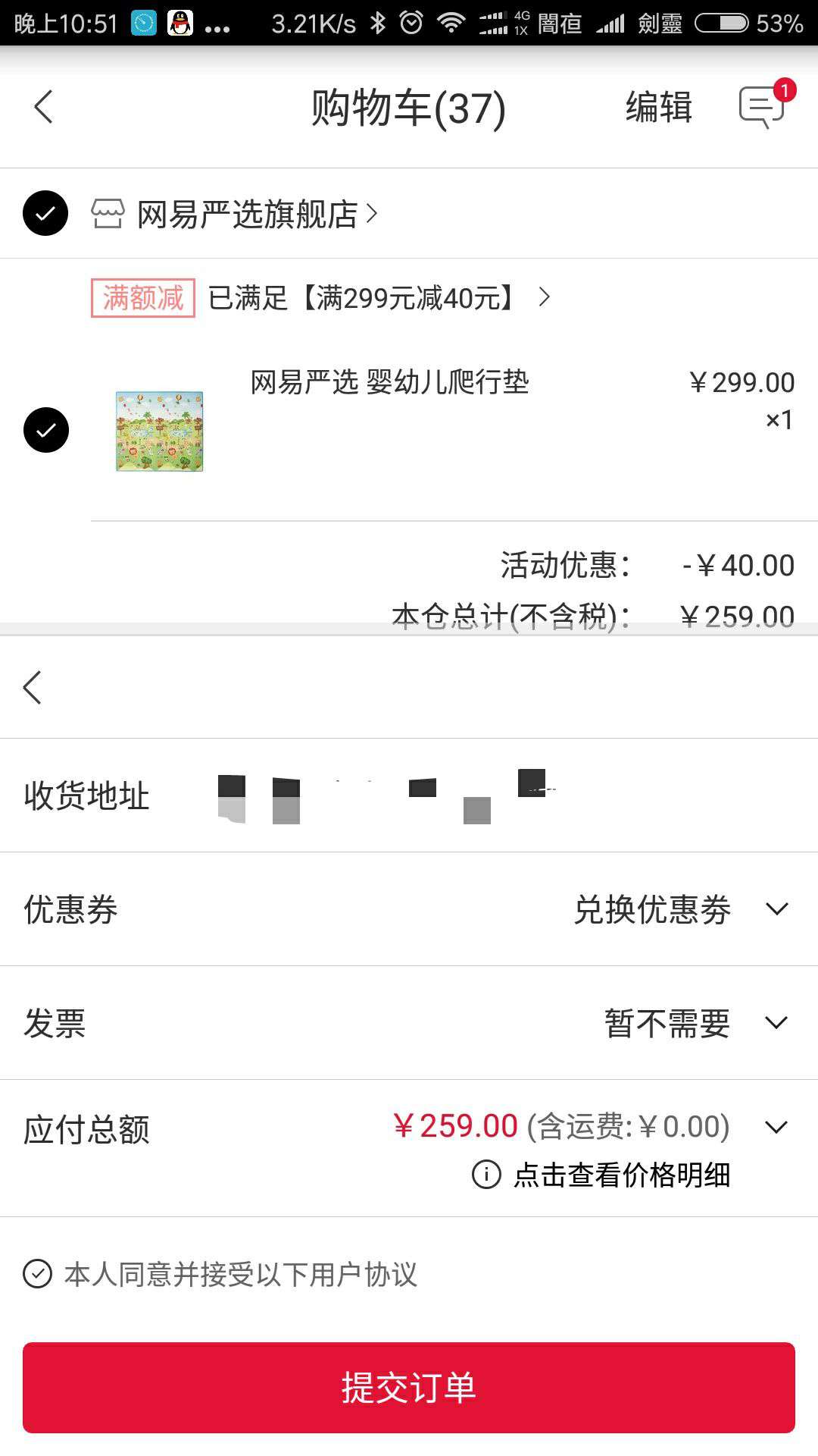 网易严选 婴幼儿爬行垫