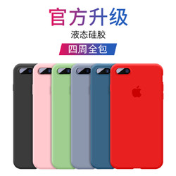 灵之彩 苹果iPhone系列 液态硅胶手机壳