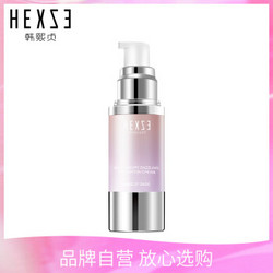 韩熙贞（HEXZE）轻奢光耀隔离霜 浅紫色35g（保湿遮瑕控油补水提亮隐形毛孔裸妆妆前打底） *5件