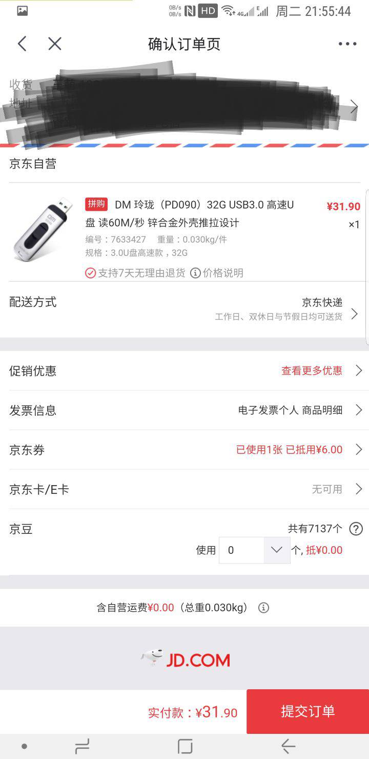 DM PD090 USB3.0 U盘 32GB
