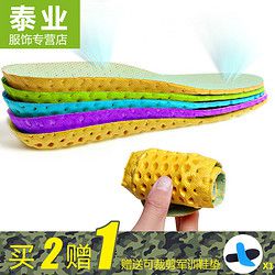 减震透气 吸汗防臭 加厚运动鞋垫