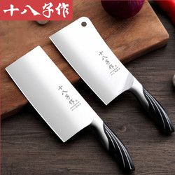 十八子作菜刀套装切菜刀厨房家用德国辅食刀具切片刀组合套刀阳江