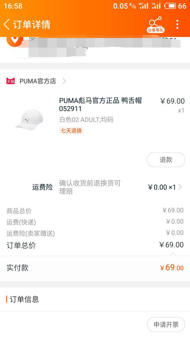 PUMA 彪马 鸭舌帽 052911