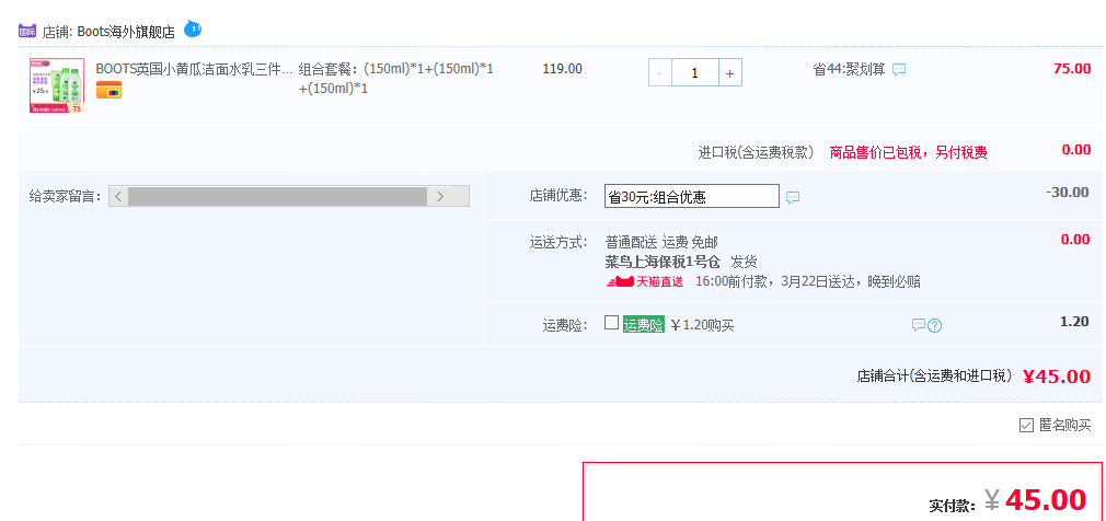 Boots 小黄瓜 护肤三件套（水150ml+乳150ml +洁面150ml）