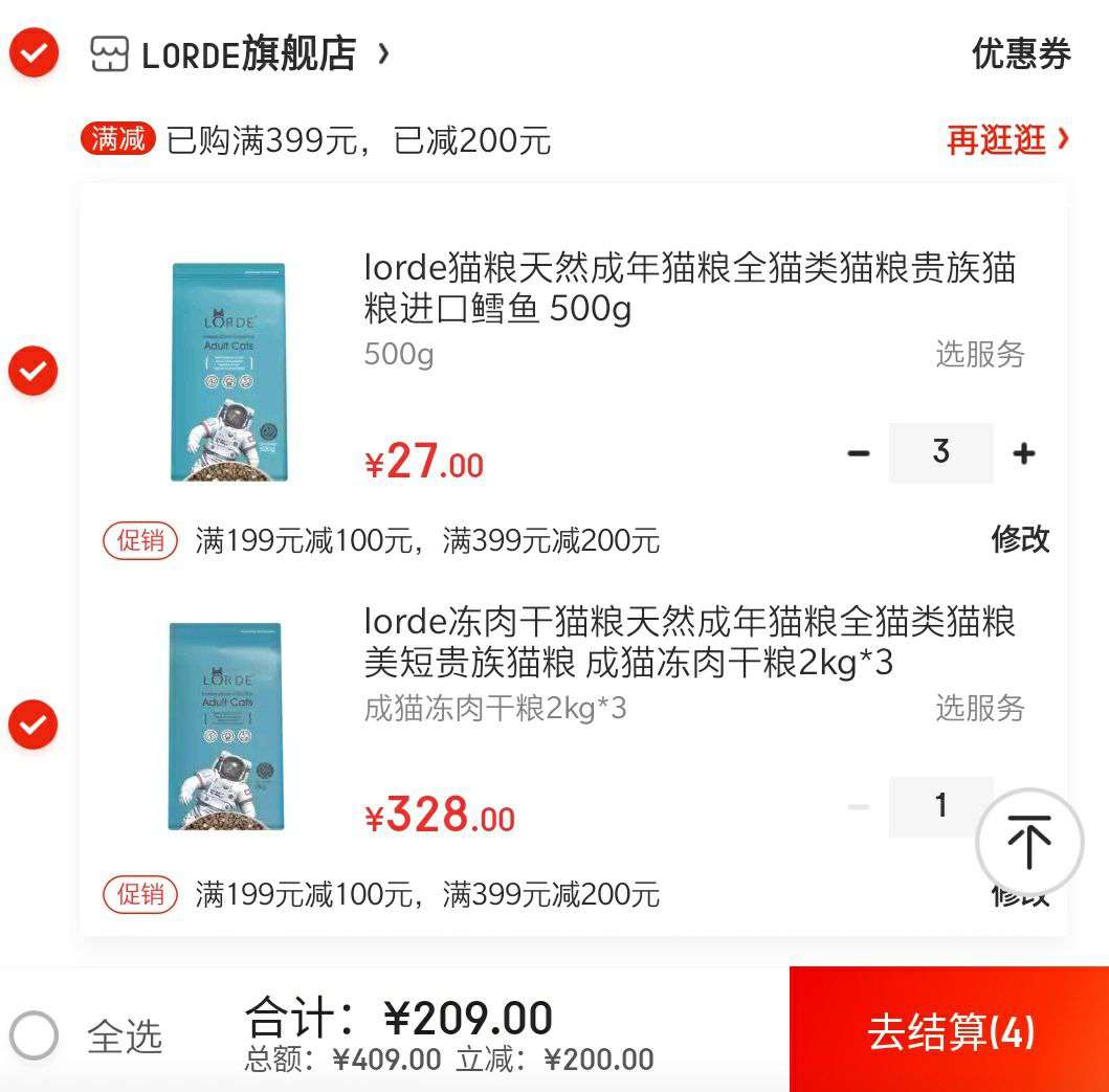 lorde 里兜 航空冻干猫粮 2kg *3件 +凑单品