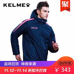 kelme卡尔美运动棉服男 中长款外套足球训练棉衣 防风保暖棉袄冬