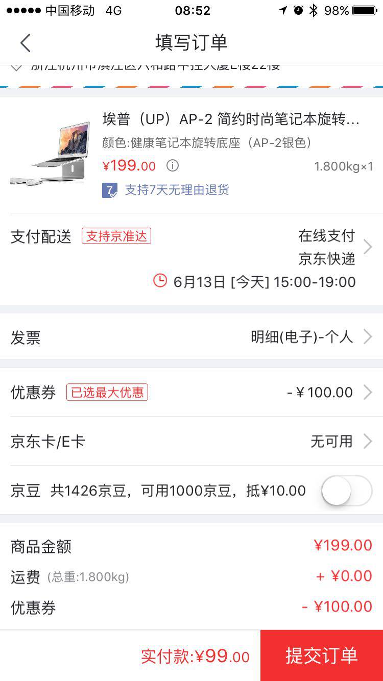 UP 埃普 AP-2 笔记本旋转底座
