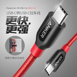 ANKER 安克 Type-c转Type-c 数据线 *2件
