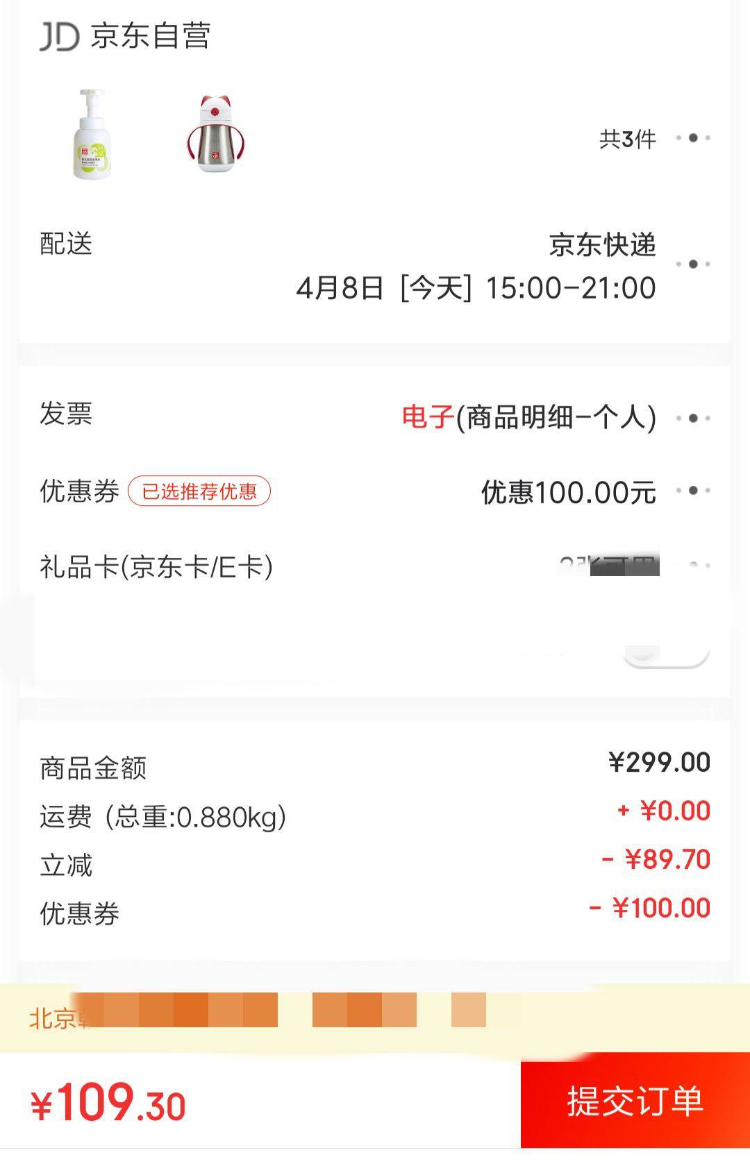 gb好孩子 儿童保温杯 弹跳吸嘴学饮杯宝宝吸管训练水杯带手柄 猫咪系列 280ml 红色 *2件+凑单品
