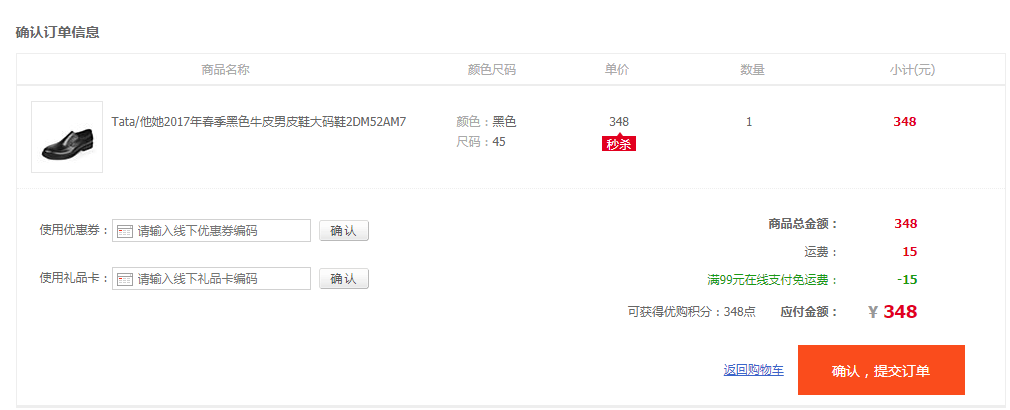 Tata 他她 2DM52AM7 男士商务皮鞋