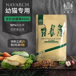 耐威克幼猫专用幼猫粮450g