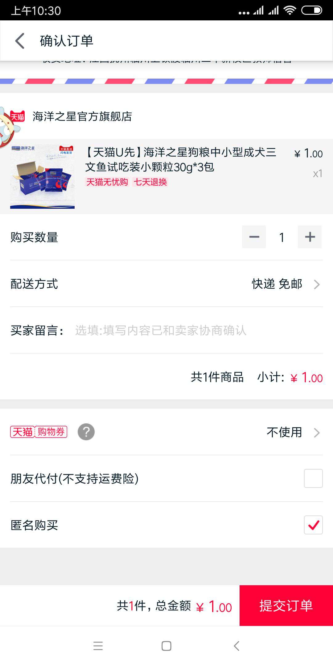 海洋之星狗粮中小型成犬三文鱼试吃装小颗粒30g*3包