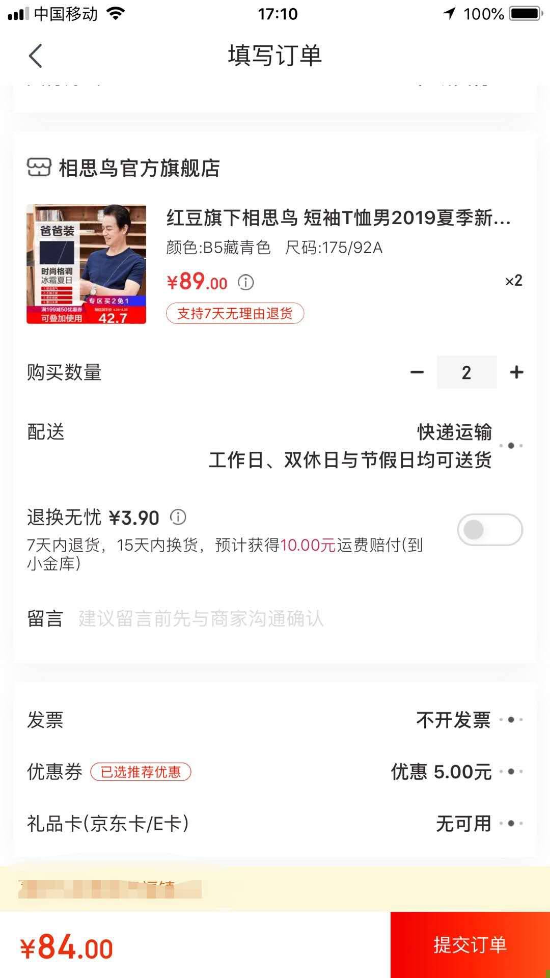 相思鸟 棉氨纶中老年圆领基础短袖T恤 *2件
