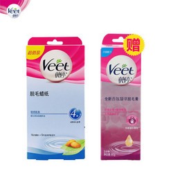 Veet 薇婷 脱毛蜡纸敏感肌肤16片装组合装