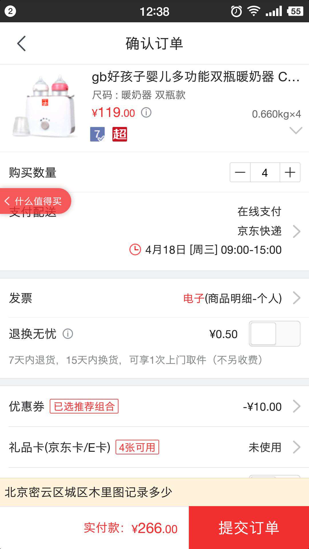 Goodbaby 好孩子 C80210 婴儿多功能双瓶暖奶器