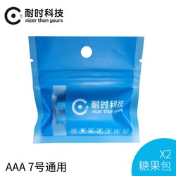 耐时 七号AAA1.5v 锂铁动力电池2支装