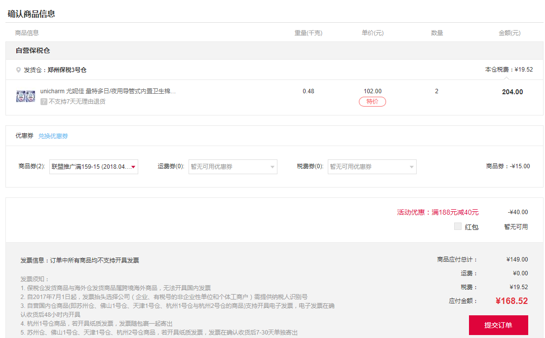 Sofy 苏菲 导管式 轻柔卫生棉条 （普通流量） 25个 * 2包 *2件