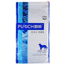 PUrich 醇粹 宠物狗粮 大型成犬粮 15kg