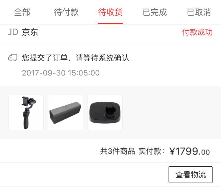 DJI 大疆 OSMO 灵眸 手机云台