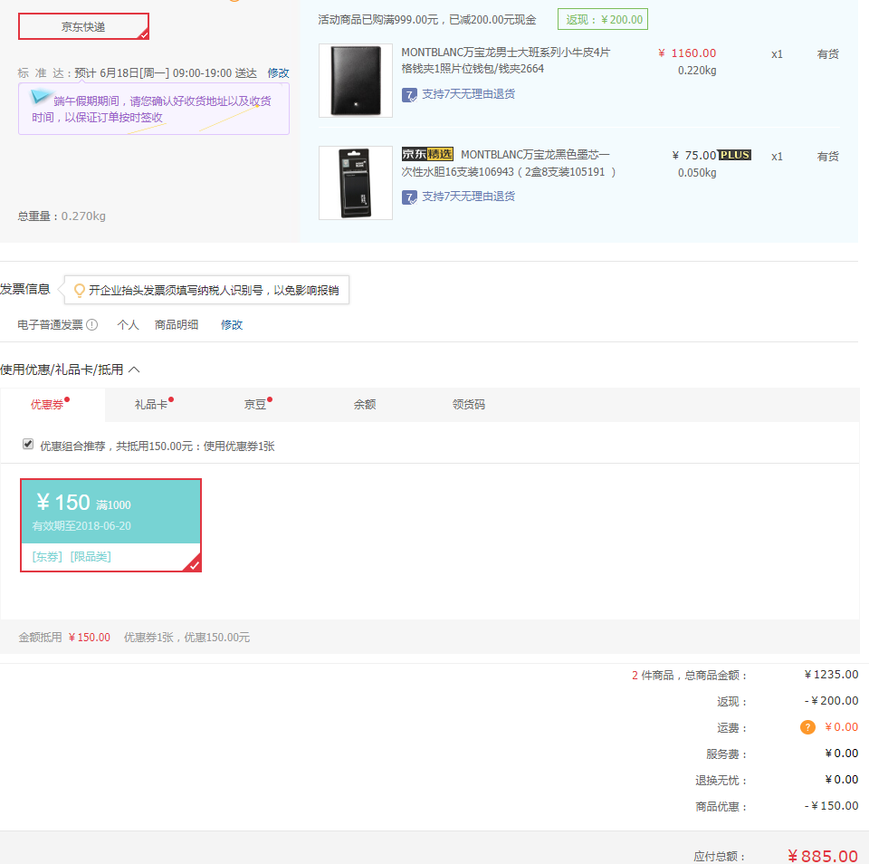 MONT BLANC 万宝龙 大班系列 2664 男士钱夹 +凑单品