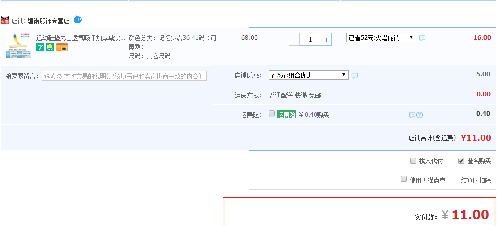 牧の足 休闲运动鞋垫