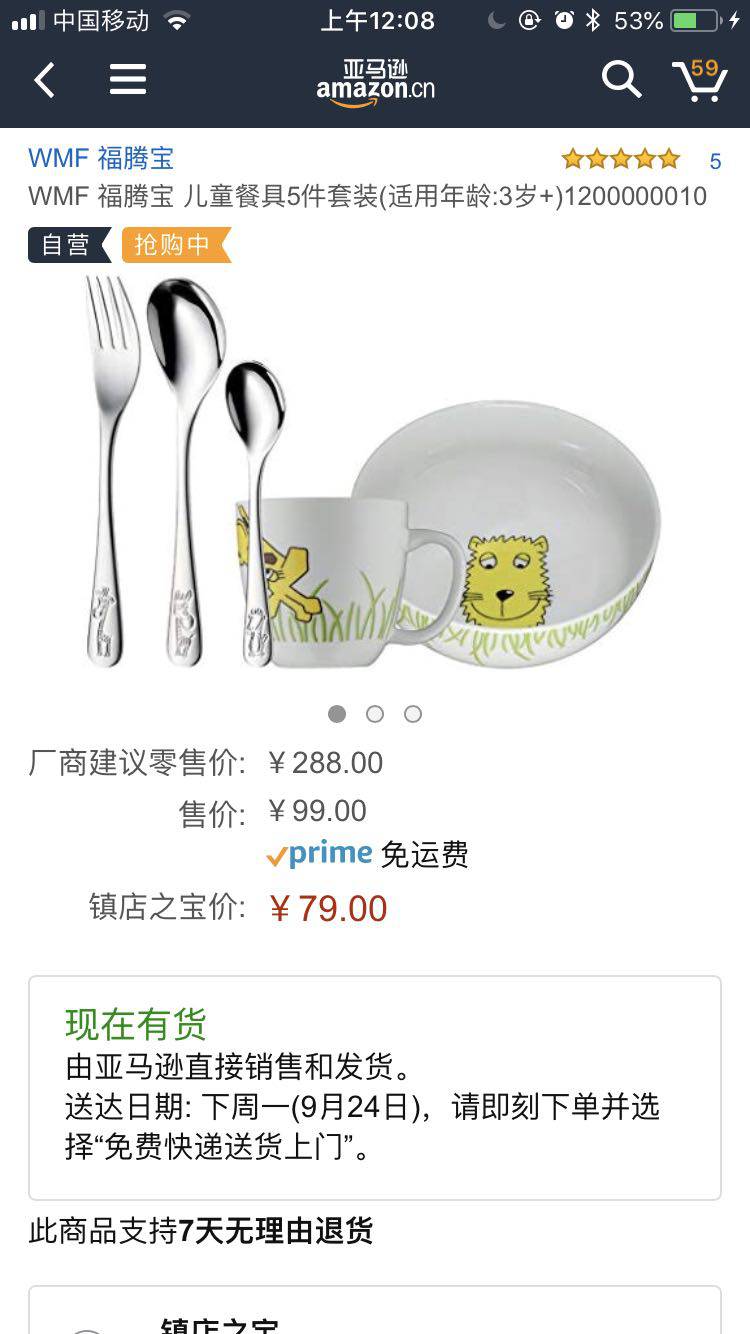 WMF 福腾宝 儿童餐具5件套装