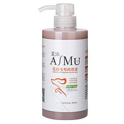 XUEDIAO 雪貂 留香艾沐系列 红棕毛专用宠物香波500ml