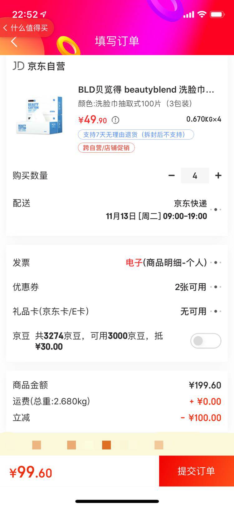 beautyblend 贝览得 一次性面巾纸 抽取式三盒装 *4件