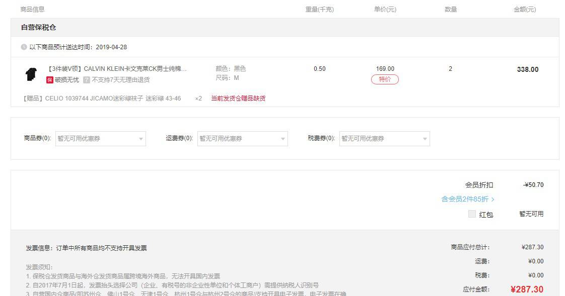 CALVIN KLEIN 卡尔文·克莱 608279055 男士短袖T恤3件装 *2件