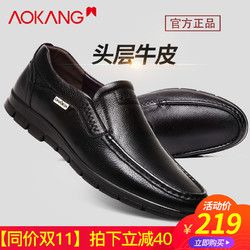 AOKANG 奥康皮鞋 男士头层牛皮 秋冬四季休闲男鞋