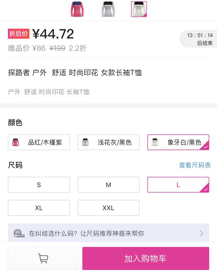 TOREAD 探路者 TAJF92886 女款长袖T恤