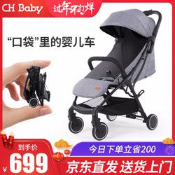 CHBABY 晨辉 婴儿推车 第五代升级版